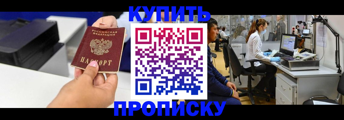 пропишу в квартире в Чкаловске