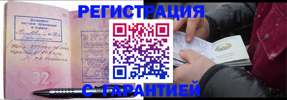 прописка от собственника в Чкаловске