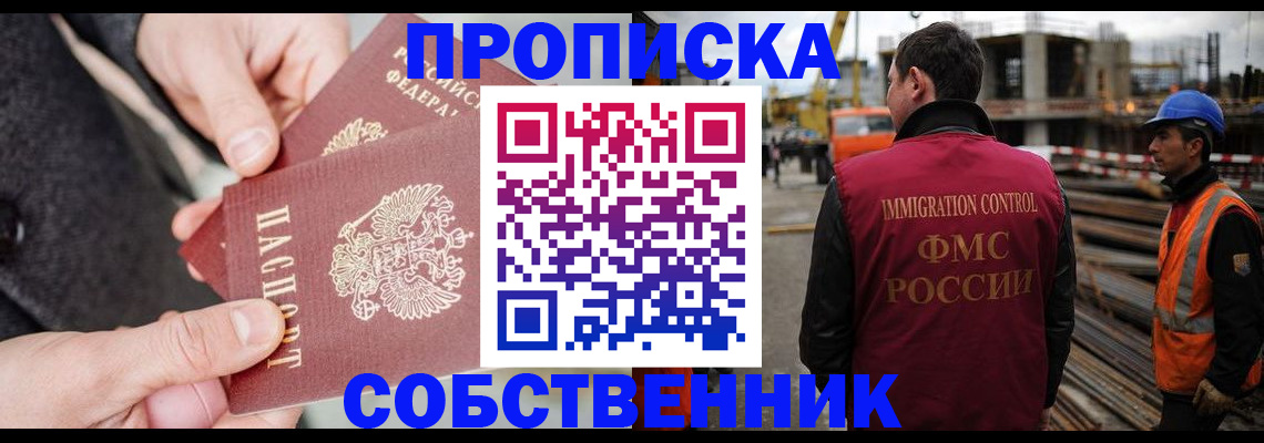 миграционный учет в Чкаловске